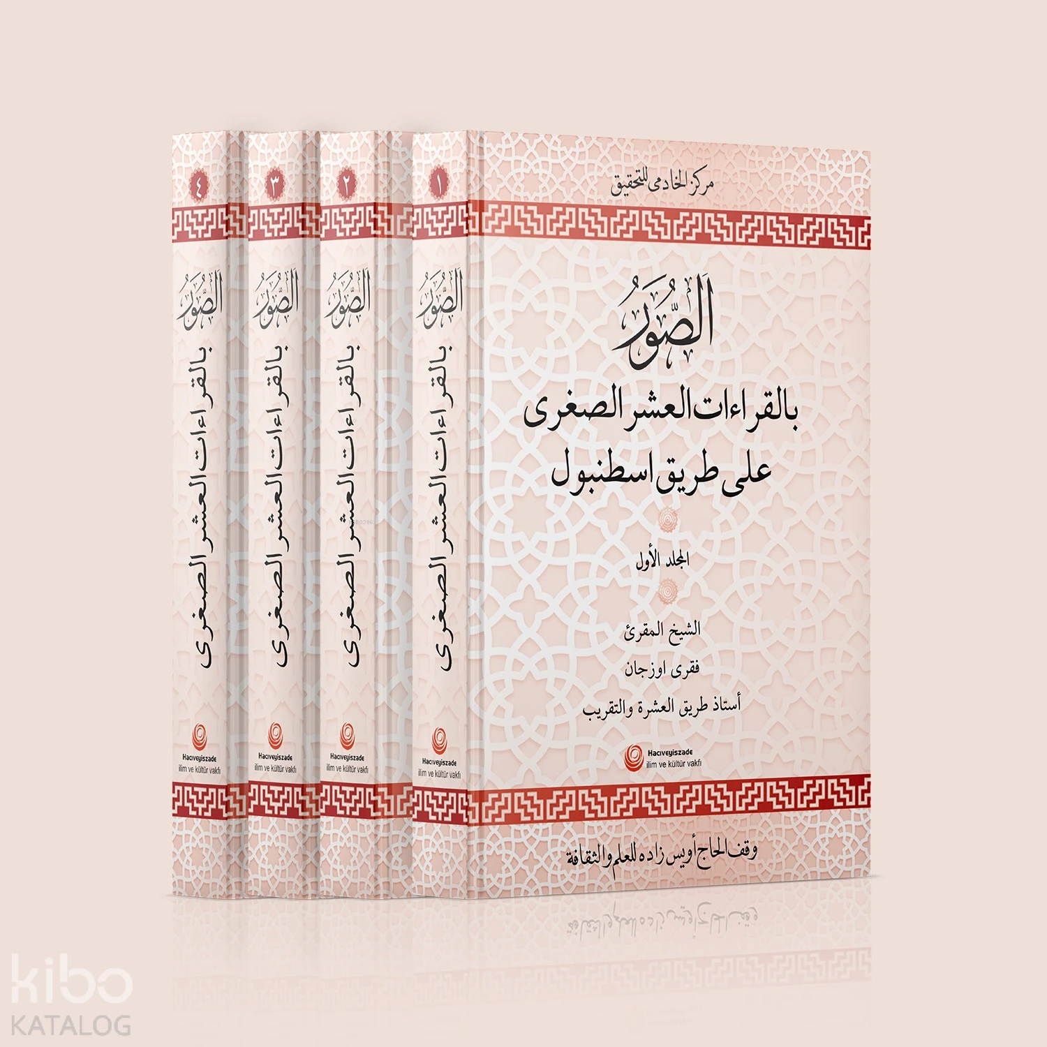 Es-Suveru Bil Kıraatil Aşri Suğra Ala Tarikil İstanbul