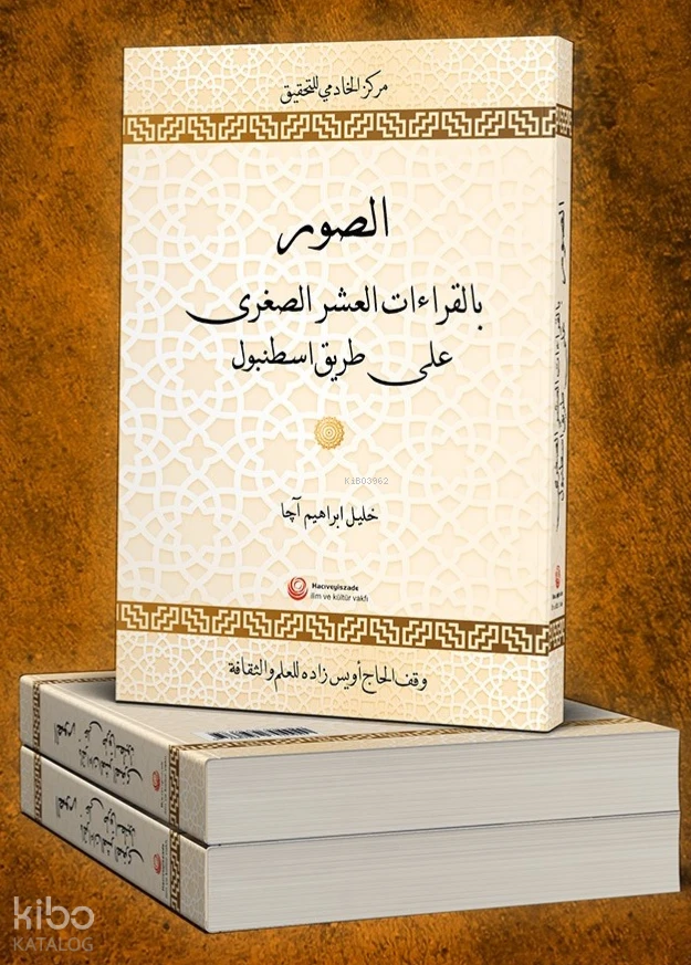 Es-Suveru Bi'l-Kıraati'l-Aşri's-Suğra Ala Tariki İstanbul